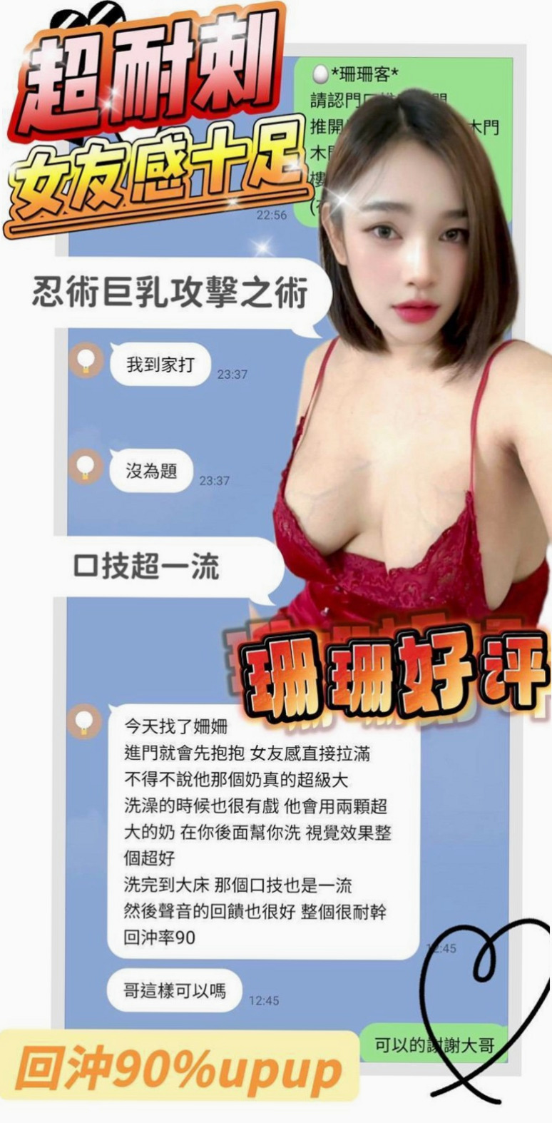 來電中…依蔓|女上位很會搖擺~環抱最真實的溫度|鋼琴老師|大社外送服務|20歲|165cm|47kg|E罩杯
